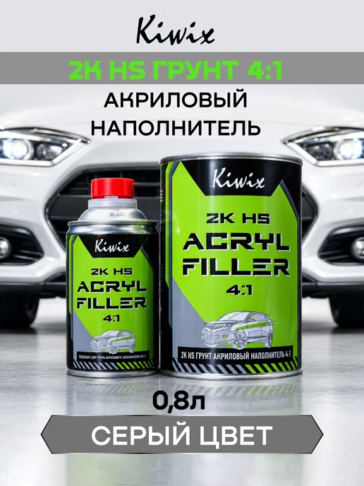 Kiwix Грунт акриловый серый 4 1 (0,8л+ отв.0,2л) 1шт, 0,8 л, 1 шт, серый