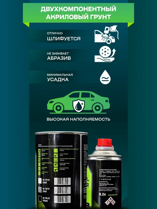 Kiwix Грунт акриловый серый 4 1 (0,8л+ отв.0,2л) 1шт, 0,8 л, 1 шт, серый, фото 2
