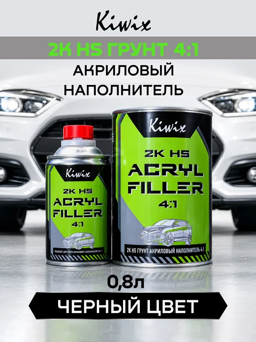 Kiwix Грунт акриловый черный 4 1 (0,8л+ отв.0,2л) 1 шт, 800 мл, 1 шт