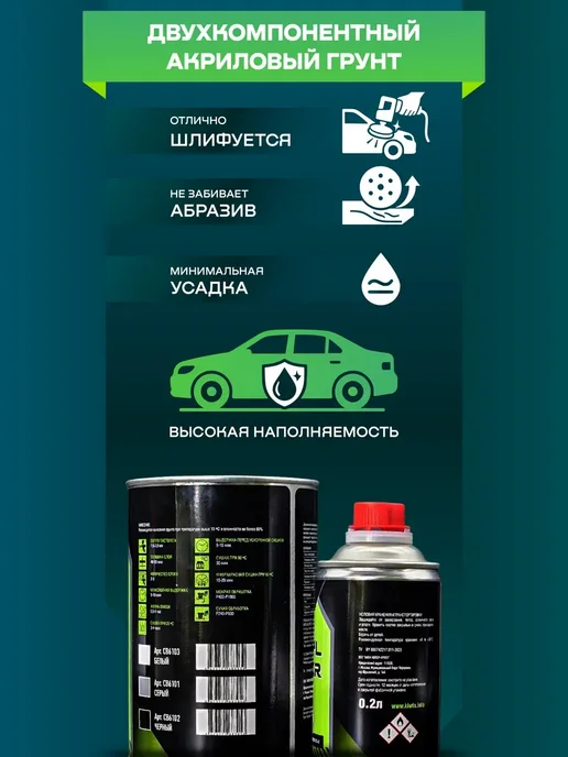 Kiwix Грунт акриловый серый 4 1 (0,8л+ отв.0,2л) 1шт, 0,8 л, 1 шт, белый, фото 2