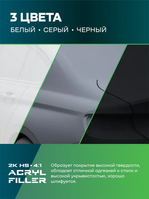 Kiwix Грунт акриловый серый 4 1 (0,8л+ отв.0,2л) 1шт, 0,8 л, 1 шт, белый, фото 3