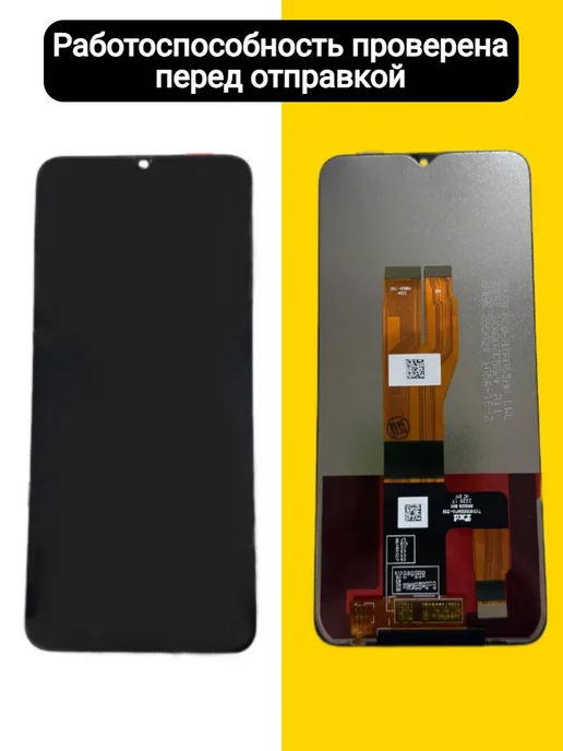 Дисплей для Realme C85 4G 5G, черный, фото 2