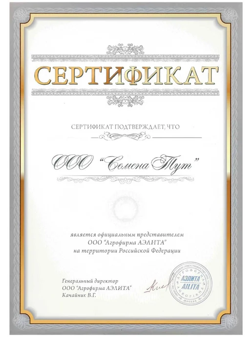 Аэлита Агрофирма Семена зелени Шпинат и Щавель 2п, зеленый, фото 8