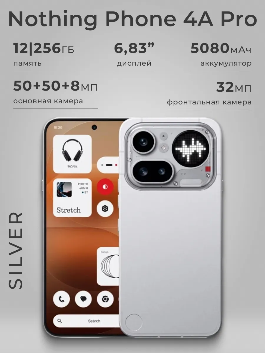 Смартфон NothingPhone 4A Pro 12 256Gb Silver