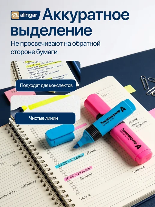 Alingar Набор текстовыделителей, 6 цветов, 6 цв., фото 2