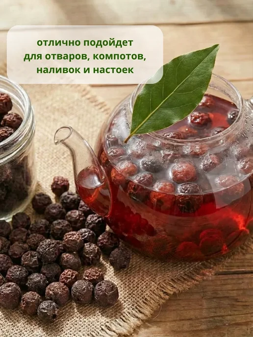 МирФрут Боярышник сушёный 500гр, 1 кг, фото 2