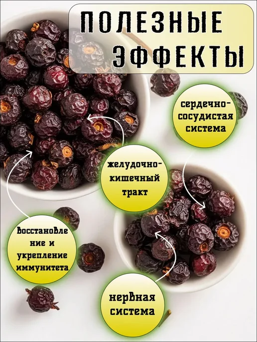 МирФрут Боярышник сушёный 500гр, 1 кг, фото 3