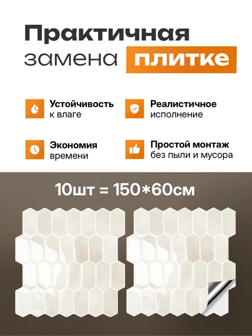 PureFlex Плитка самоклеящаяся на стены 30х30 см, 10 шт, 30x30 см, 10 шт, фото 2