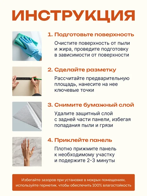PureFlex Плитка самоклеящаяся на стены 30х30 см, 10 шт, 30x30 см, 10 шт, фото 7