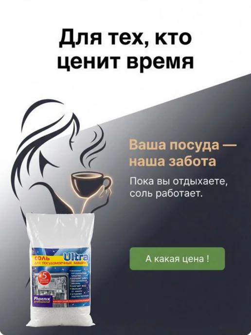 Phoenix Professional Соль для посудомоечных машин 3 кг, 3 кг, фото 7