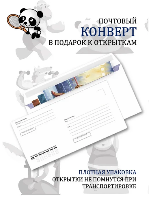 Обнимай словами А6 Открытки животные и спорт, вариант, фото 4