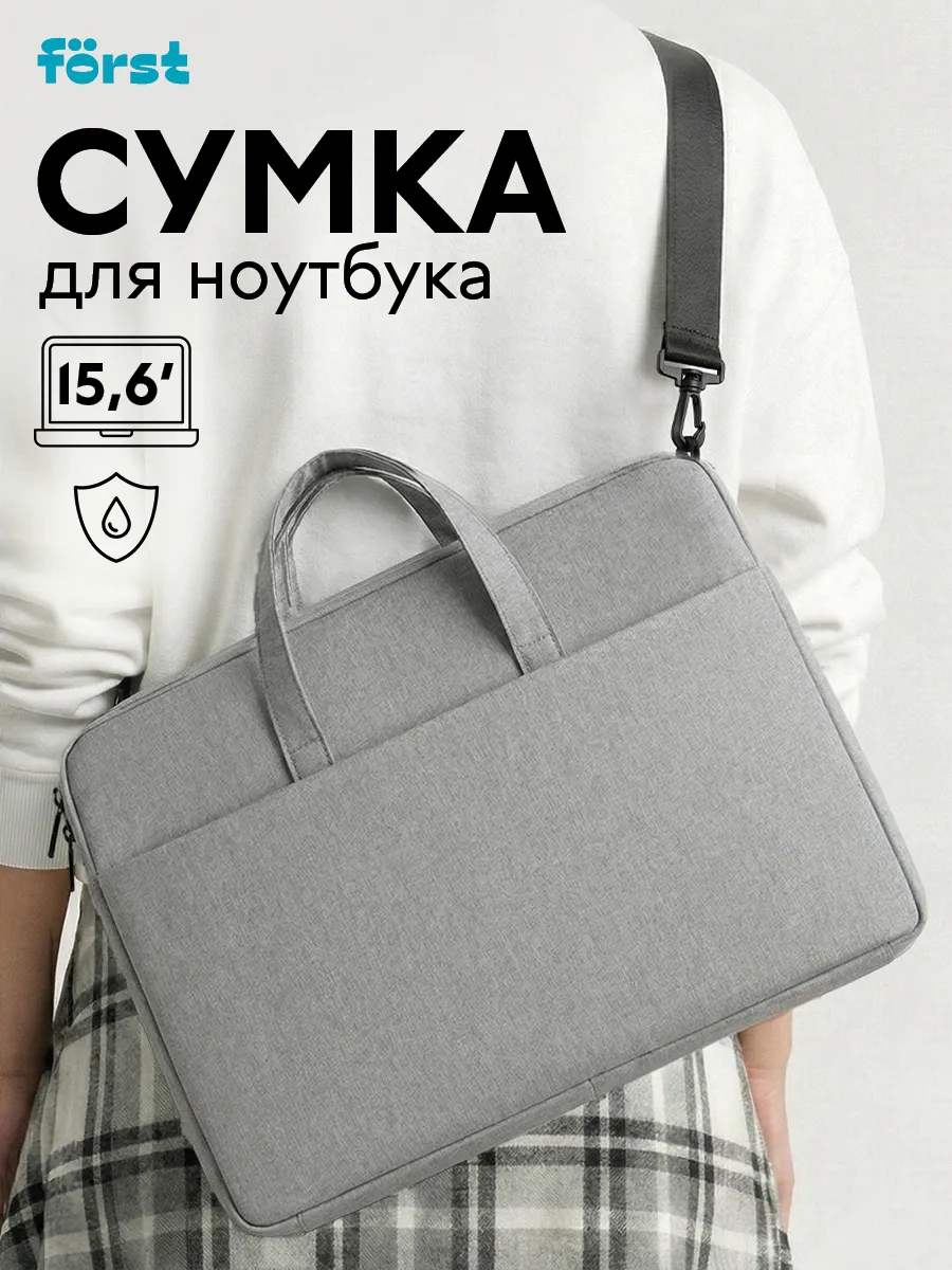 Сумка для ноутбука 15,6 "Modern Style", серая