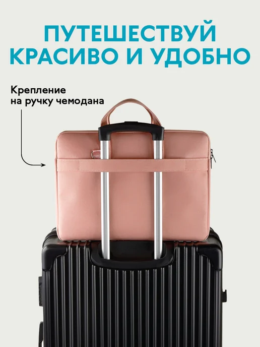 Forst Сумка для ноутбука 15,6 "Modern Style", женская, розовый, фото 5