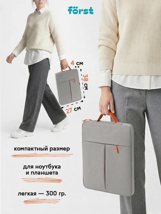 Forst Сумка для ноутбука и планшета вертикальная, до 15 дюймов, серый, фото 3