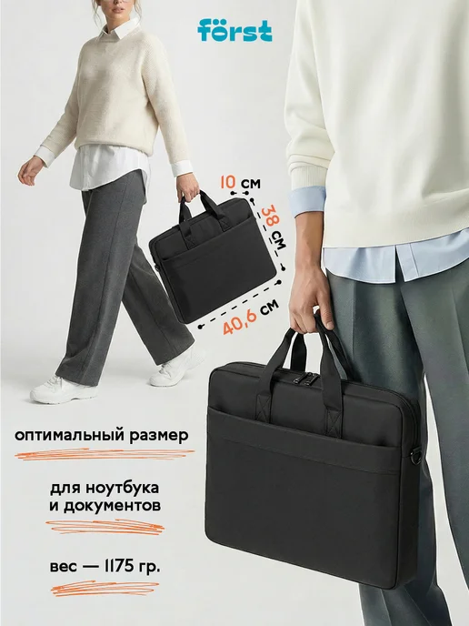 Forst Сумка для ноутбука 17,3 "Urban Classic", черная, 2 отделения, черный, фото 3