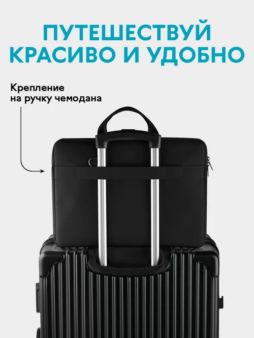 Forst Сумка для ноутбука 15,6 "Modern Style", женская, черный, фото 5