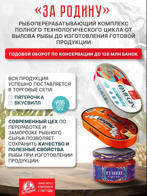Морепродукт Сайра тихоокеанская натуральная, 250 г, 250 г, 2 шт, фото 4