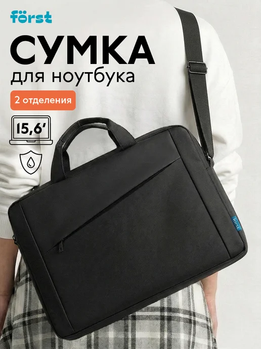 Forst Сумка для ноутбука 15,6 "Strict Classic", черная, черный