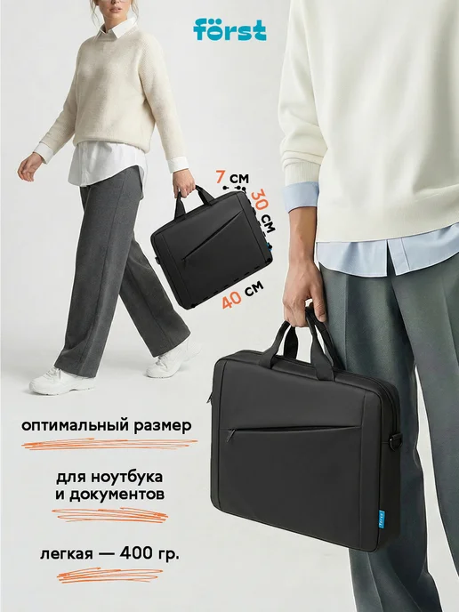 Forst Сумка для ноутбука 15,6 "Strict Classic", черная, черный, фото 3