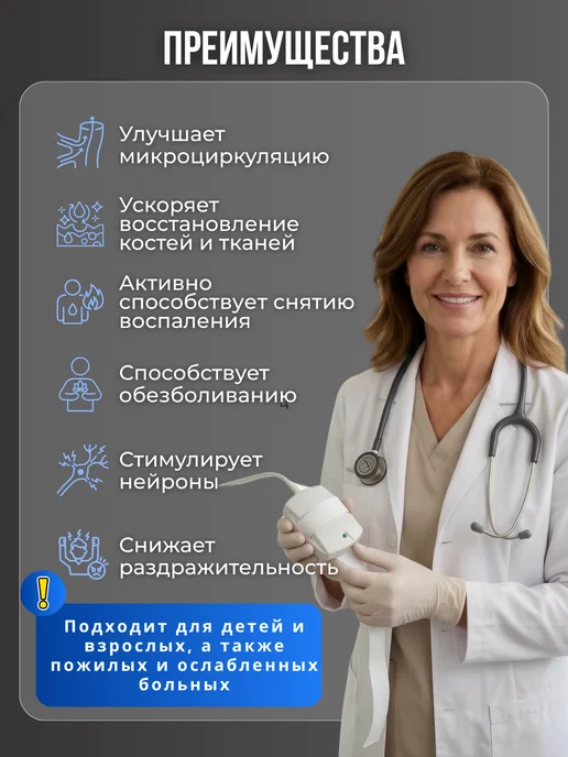 Амкодор-Белвар Аппарат магнитной терапии АМТ-01М с ремнем для физиотерапии, 1 м, фото 2