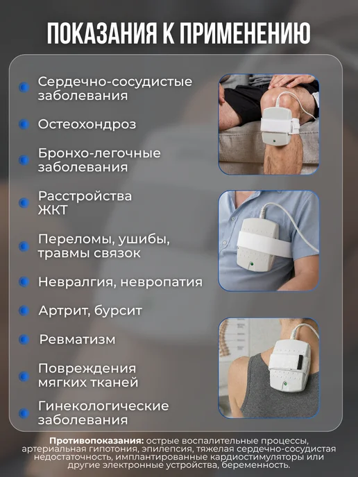 Амкодор-Белвар Аппарат магнитной терапии АМТ-01М с ремнем для физиотерапии, 1 м, фото 3