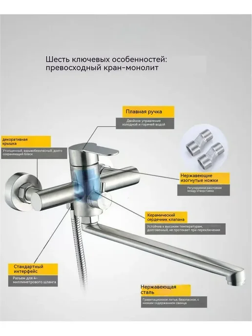 Смеситель для ванны с душем, c длинным изливом 35 см,сатин, вариант, фото 2