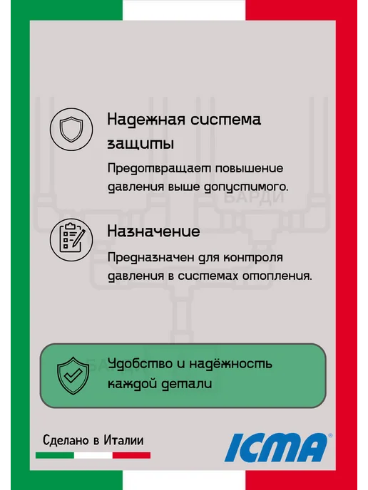 Предохранительный мембранный клапан ICMA 241 G1 2" 3 бар, вариант, фото 3