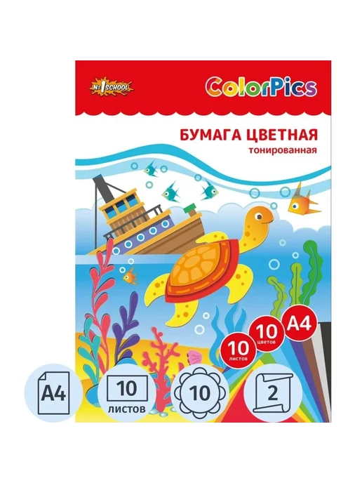 Цветная бумага для творчества и учёбы, вариант