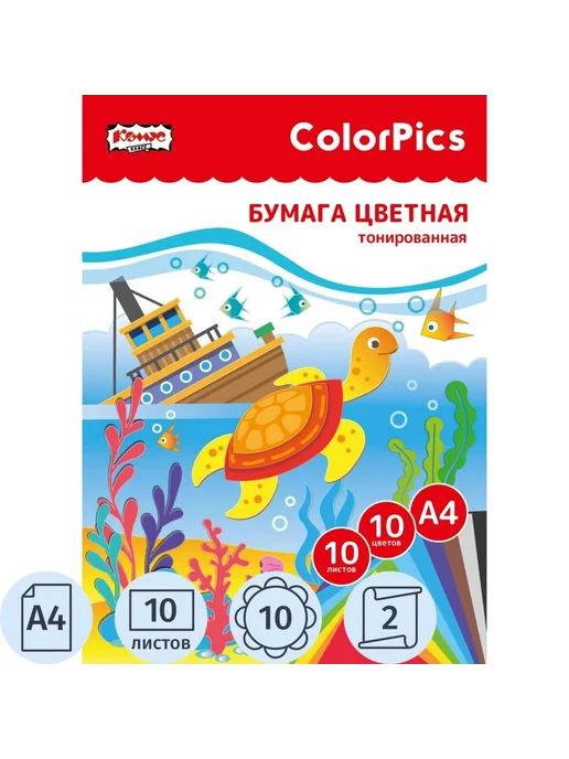 Цветная бумага для творчества и учёбы, вариант, фото 3