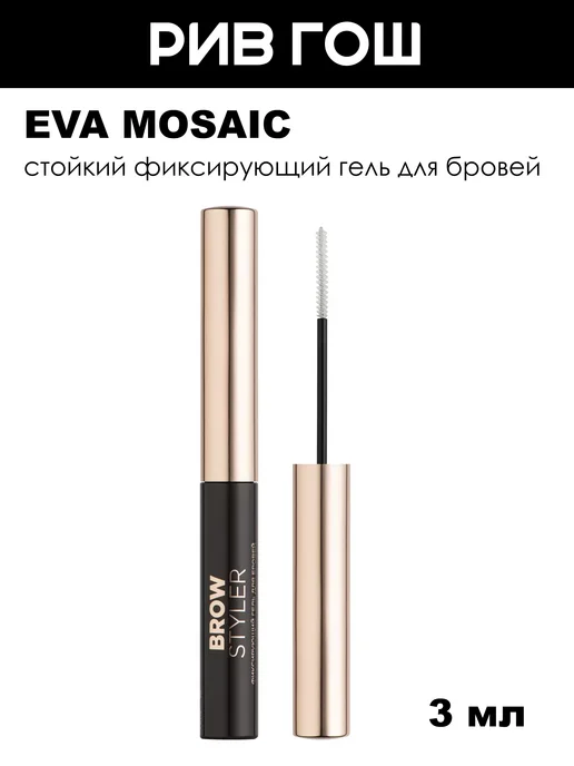 EVA Mosaic Стойкий гель для бровей Brow Styler, 3 мл, прозрачный, 3 мл