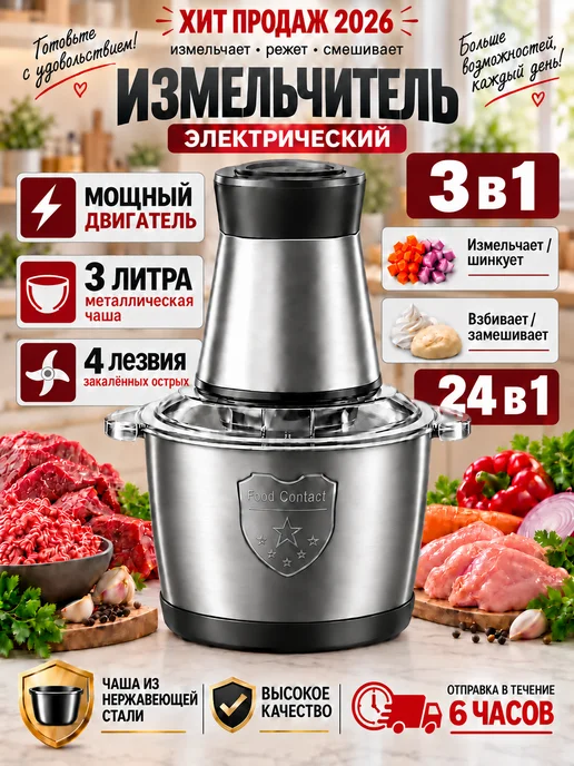 Блендер измельчитель электрический мощный кухонный 3 литр, серый, в упаковке 2 кг