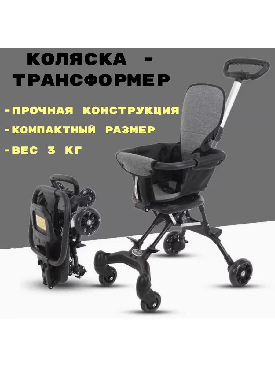 Коляска прогулочная детская