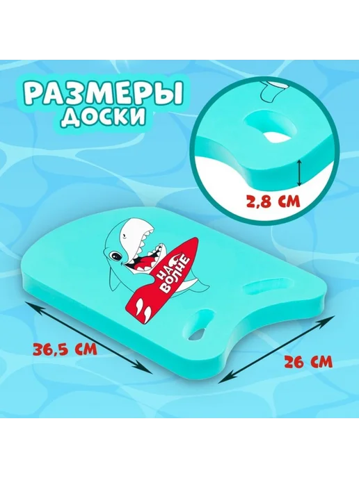 Нет бренда Доска для плавания Акула бирюзовая 36.5х26 см, 36.5x26 см, фото 2