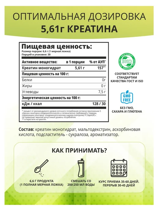 1WIN Креатин моногидрат Банка 200 гр. 30 порций. пд, 200 г, фото 2