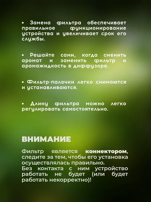 Фильтры для аромадиффузора увлажнителя, белый, в упаковке 100 г, фото 2