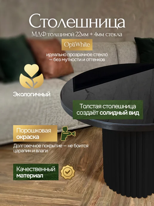101 стул Столик журнальный круглый, черный, фото 2