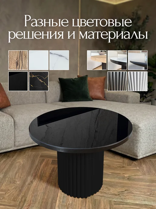 101 стул Столик журнальный круглый, черный, фото 7