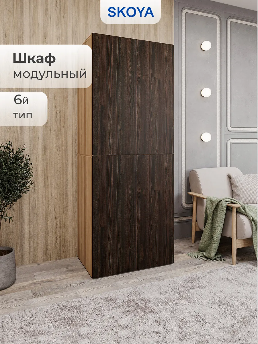 Шкаф для одежды модульный телемарк-термо ТИП 6