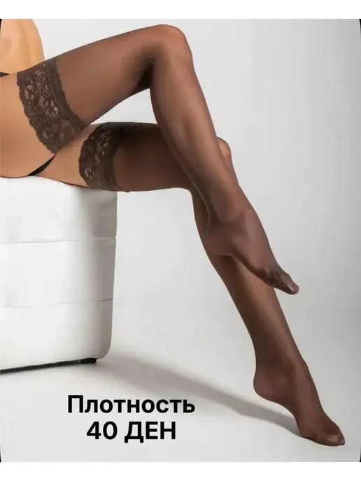 CASANDANA Чулки капучино 40 ден, коричневый, фото 2