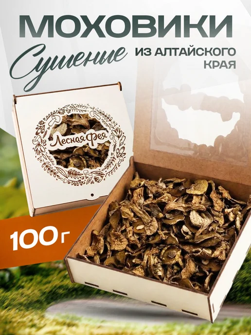 Лесная фея Грибы моховики сушеные 100г, 100 г