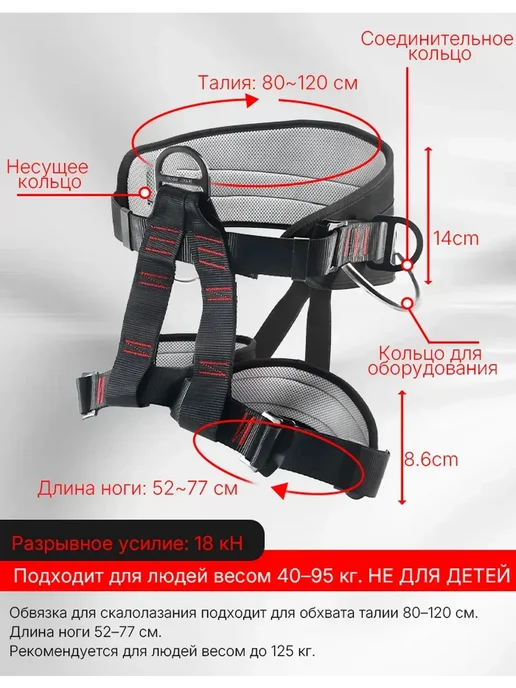 Обвязка альпинистская Страховочная привязь, черный, фото 2