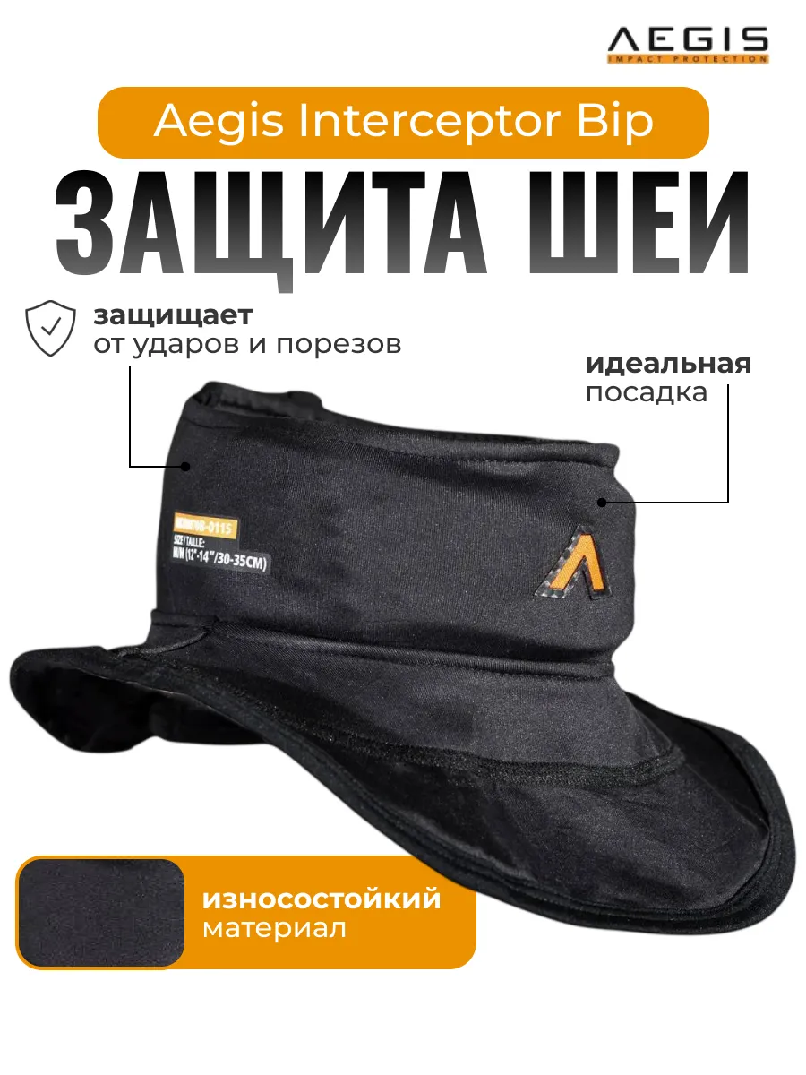 Защита шеи и ключицы хоккейная