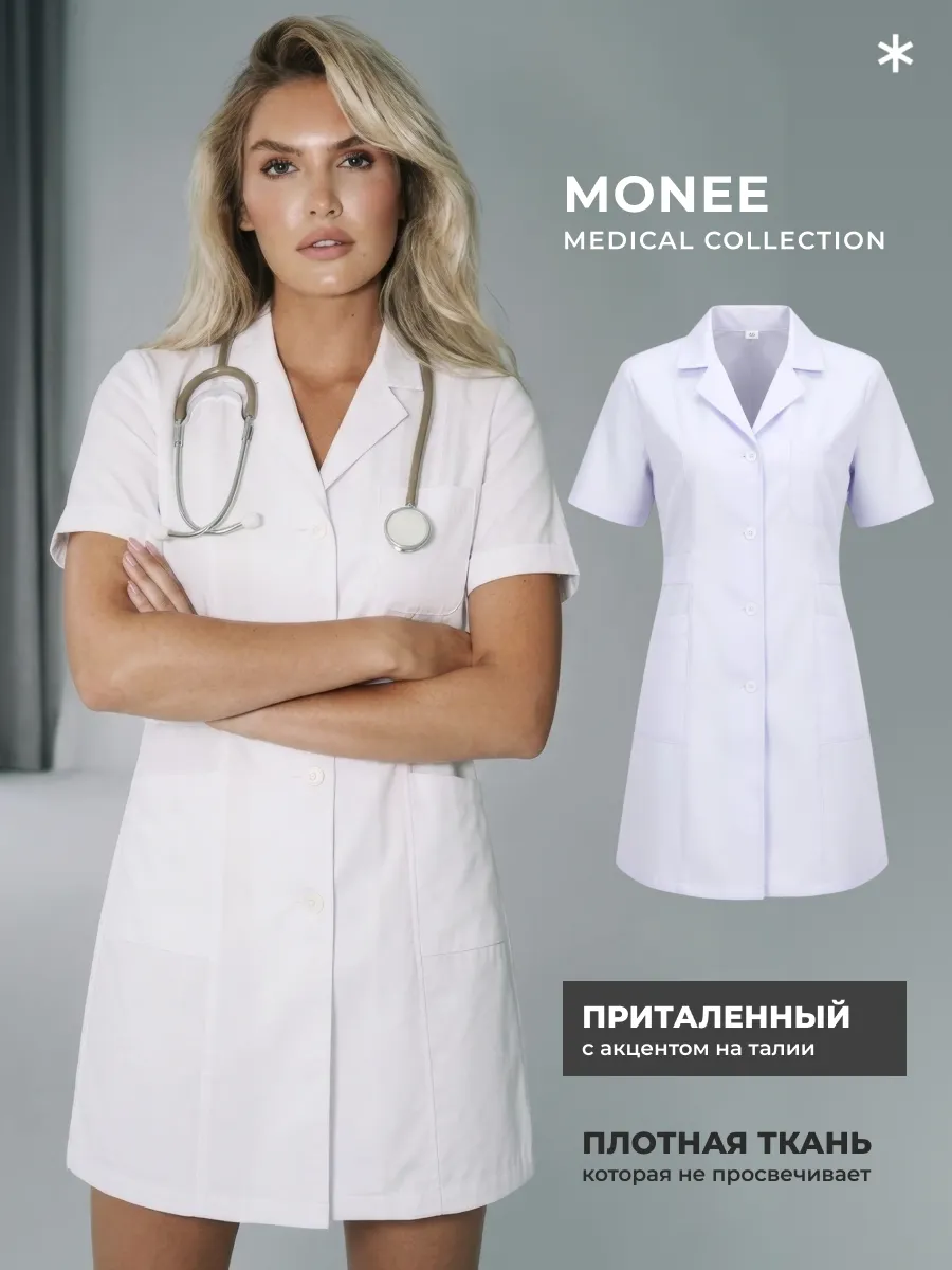 Халат медицинский женский