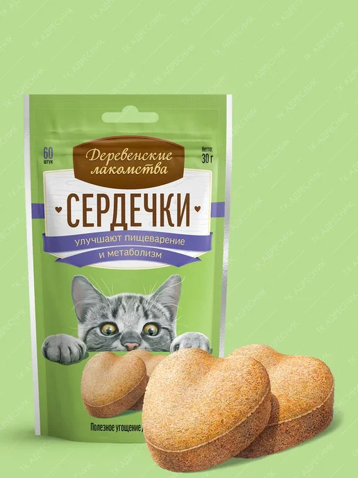 Деревенские лакомства Лакомство для кошек. Сердечки для пищеварения, 10шт, 10 шт