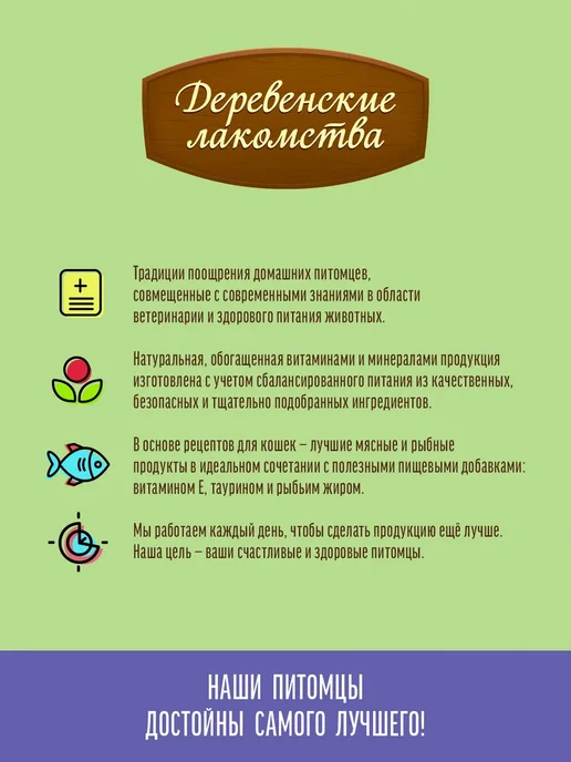 Деревенские лакомства Лакомство для кошек. Сердечки для пищеварения, 10шт, 10 шт, фото 4
