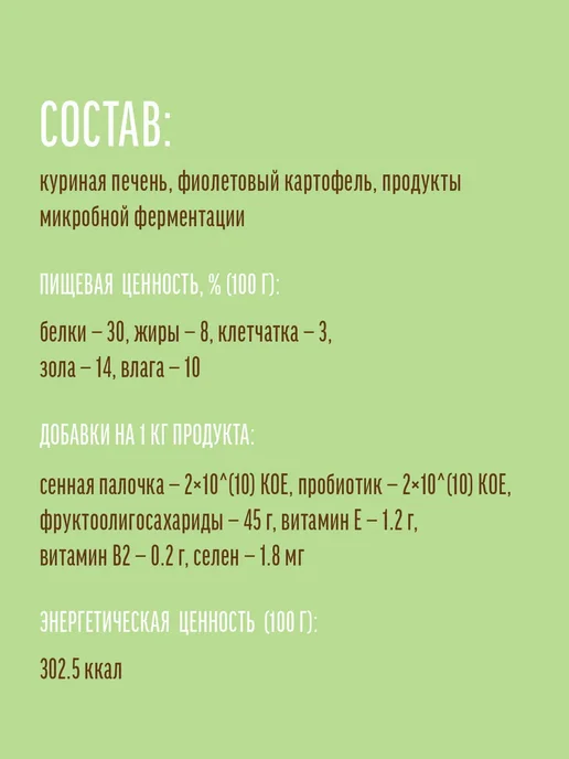 Деревенские лакомства Лакомство для кошек. Сердечки для пищеварения, 10шт, 10 шт, фото 5