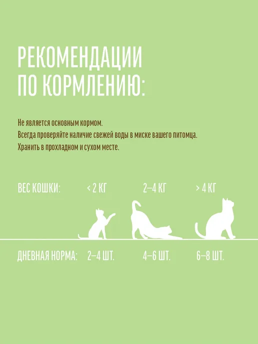 Деревенские лакомства Лакомство для кошек. Сердечки для пищеварения, 10шт, 10 шт, фото 6