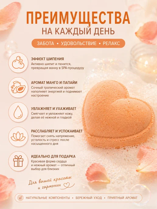 ЕА26 Шипящее средство для принятия ванны с ароматом манго-папайи, оранжевый, фото 3