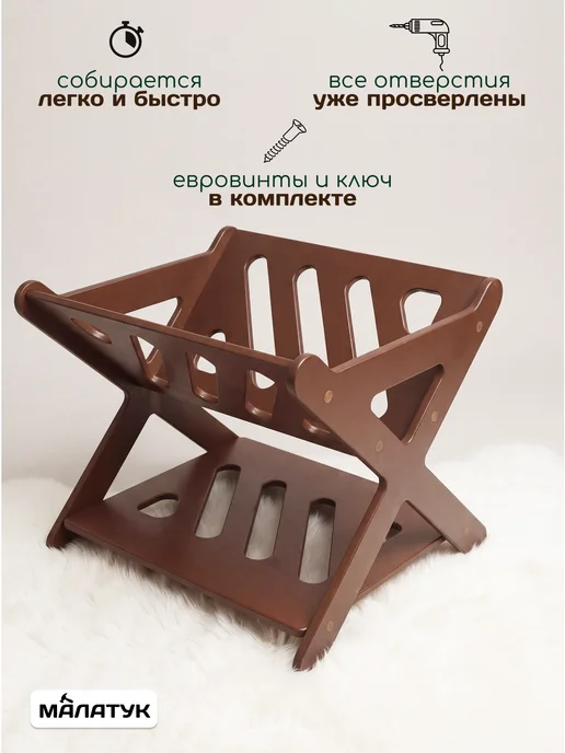 Малатук Полка напольная для книг, стеллаж детский, мини полочка, коричневый, фото 2