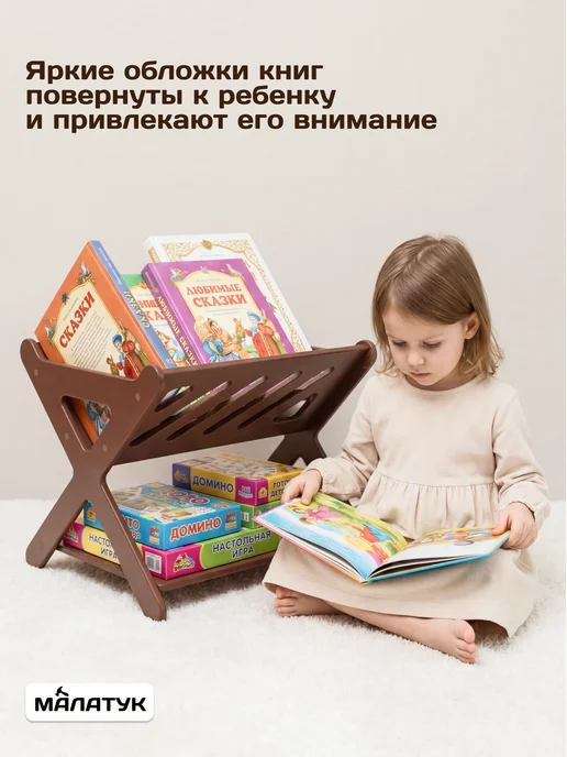 Малатук Полка напольная для книг, стеллаж детский, мини полочка, коричневый, фото 4